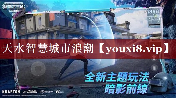 天水智慧城市浪潮 天水智慧城市浪潮